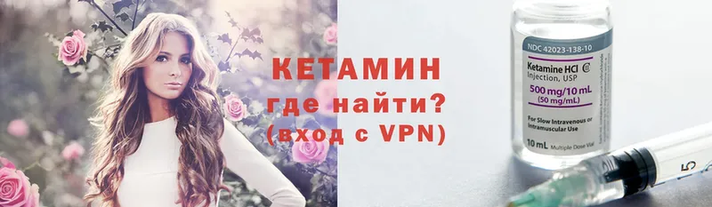 КЕТАМИН ketamine  Дзержинский 